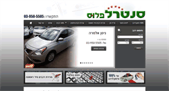 Desktop Screenshot of centralplus.co.il